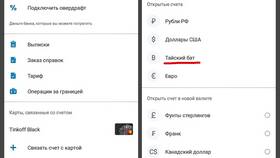 Как получить валюту в Сбербанке со счета в Атлантик
