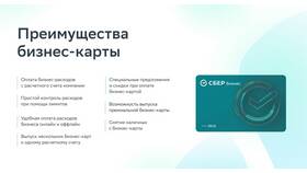 Как получить выписку в Сбербанк Бизнес Онлайн в Атлантик