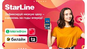 Как поменять SIM-карту Билайн на МТС в Атлантик