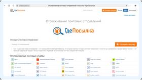 Как посмотреть информацию о посылке заказа на Ozon в Атлантик