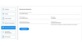 Как посмотреть реквизиты счета в Альфа-Банке в Атлантик