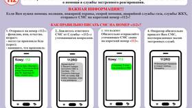 Как правильно писать 