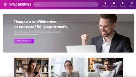 Как правильно писать Wildberries по-английски в Атлантик