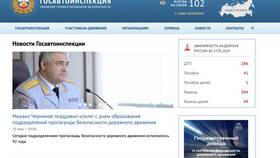 Как правильно пишется ГИБДД