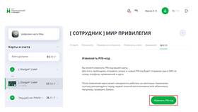 Как привязать банковскую карту к новому телефону в Атлантик