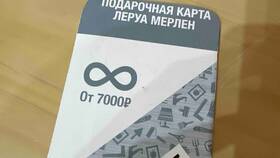 Как привязать карту Леруа Мерлен в Атлантик