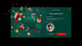 Как проверить подарочную карту Sanlight в Атлантик