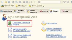 Как проверить заработную плату в программе 1С в Атлантик