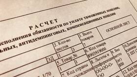 Как рассчитать антидемпинговую пошлину в Атлантик