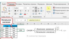 Как рассчитать доход в Excel в Атлантик