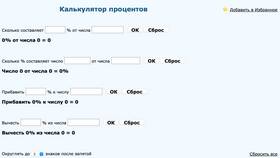 Как рассчитать курс валют с помощью калькулятора в Атлантик