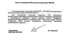 Как расшифровывается ООО и ОАО в Атлантик