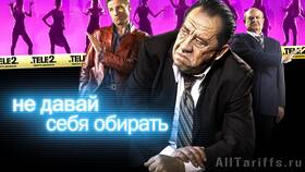 Как разблокировать номер Теле2 в Атлантик