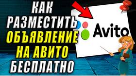 Как разместить видео в объявлении на Авито в Атлантик