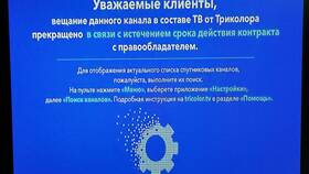 Как разобрать оборудование Триколор в Атлантик
