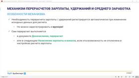 Как сделать перерасчет зарплаты в 1С в Атлантик