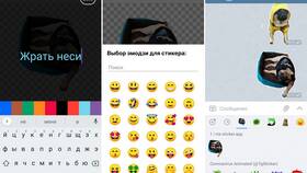 Как сделать стикеры в Telegram приватными в Атлантик