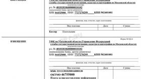 Как сделать возврат государственной пошлины в Атлантик