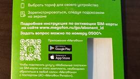 Как скачать приложение Мегафон в Атлантик