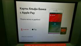 Как сменить номер телефона в Альфа-Банке в Атлантик