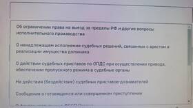 Как снять запрет с купленного автомобиля в Атлантик