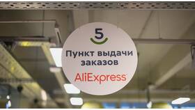 Как создать пункт выдачи AliExpress в Атлантик