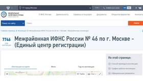Как узнать информацию об ООО в Атлантик