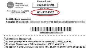 Как узнать лицевой счет ЖКХ по адресу в Атлантик