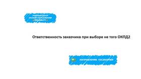 Как узнать ОКПД2 классификатор по ИНН организации в Атлантик