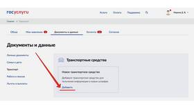 Как узнать штрафы ГИБДД на Госуслугах в Атлантик