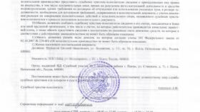 Как узнать сумму по исполнительному производству в Атлантик