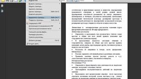 Как вставить PDF в документ в Атлантик