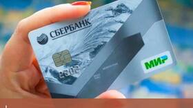 Как выглядит карта пенсионера МИР в Атлантик