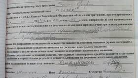 Как выглядит постановление ГИБДД