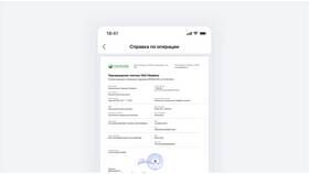 Как заказать платежные поручения в Сбербанке в Атлантик