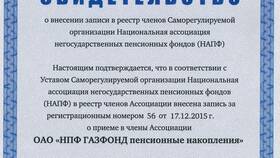 Национальный НПФ: что это в Атлантик