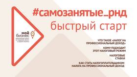 Налог на профессиональный доход для самозанятых в Атлантик