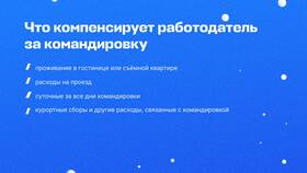 Налогообложение командировочных расходов в 2024 году в Атлантик
