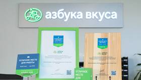 Официальный сайт Азбука Вкуса в Атлантик