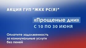 Пени больше чем долг по ЖКХ: что делать в Атлантик