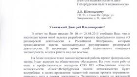 Письмо о том, что деятельность не велась в Атлантик