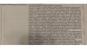 Почему Драйв Клик передал кредит Сбербанку в Атлантик