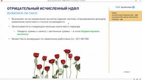 Почему исчисленный НДФЛ больше чем удержанный в Атлантик