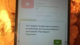 Почему не добавляется аккаунт Google: причины и решения в Атлантик