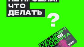 Почему не работает Сбербанк: возможные причины и решения в Атлантик