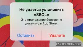 Почему не удается установить приложение Сбербанк в Атлантик