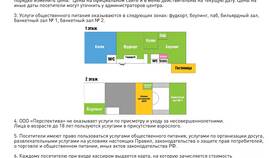 Почему нельзя подавать: ограничения и запреты в Атлантик