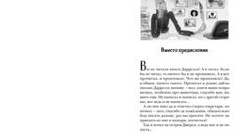 Почему он не читал его письма в Атлантик