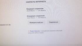 Почему скорость интернета ниже заявленной по тарифу в Атлантик