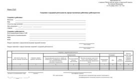 Порвали заявление на увольнение: что делать в Атлантик